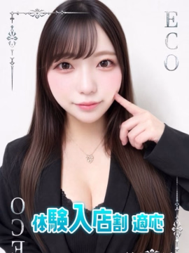 うの