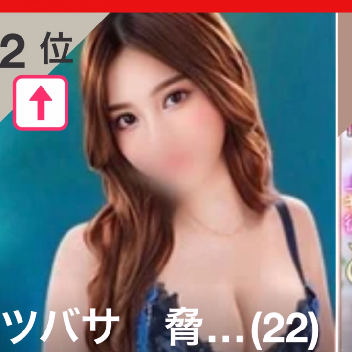 こんにちわに🐊





こんにちはー！！！💕いわき、小名浜ソープエリア2位頂きました🏅




えへへ💕嬉しいです！こうやってたくさんの方に見てもらえて幸せです💞





今日はですね、ずっと気になっていたあのいわきのジャンボシュークリームのお店調べてました🤣





噂に聞いた程度でしたがほんとに大きいらしく笑き、気になります笑



かぶりつきたい！大きなシュークリームよこせぇぇぇぇ！笑🤣





ではでは、また明日っ(*´︶`*)ﾉ笑
