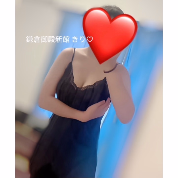 このお時間までにお遊びいただいたお兄さんありがとうございました💓幸せでした🫧
まだまだお誘いお待ちしてますので、このあとご都合あうお兄さんはぜひ遊びに来てください🥰
笑顔でお出迎えしてギューってします💓
とにかく敏感なので優しくしてくれたら嬉しいです…///
たくさん気持ちよくして欲しい🥺
きりのデカパイめちゃくちゃにして…?❤️