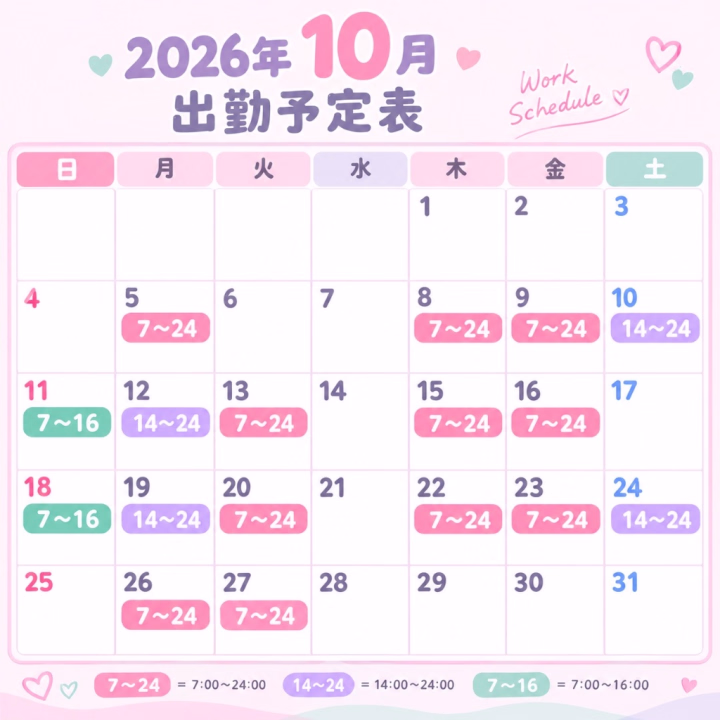 こんばんは\(^▽^)/!🌛
ましろです(∩´∀`∩)💕
昨日からおやすみを頂いております♥️
復帰は10/5 7:00~ラストまでです❣️
お待ちしております💫💫