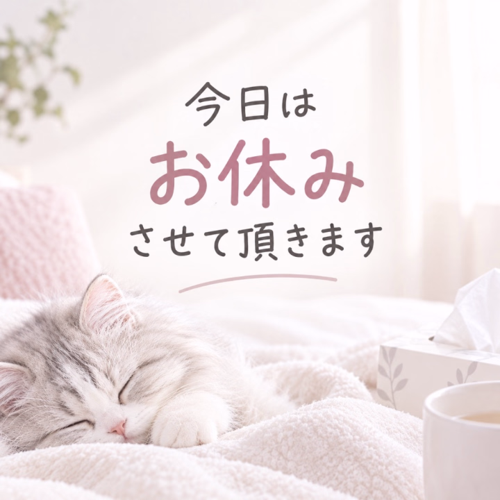 こんにちは
ましろです
10月に入ってから凄い体調が悪くて
本日は体調不良が治らず、お休みを頂くことにしました
申し訳ございません
次の出勤は明日.10/10です 14:00~24:00です
お待ちしております