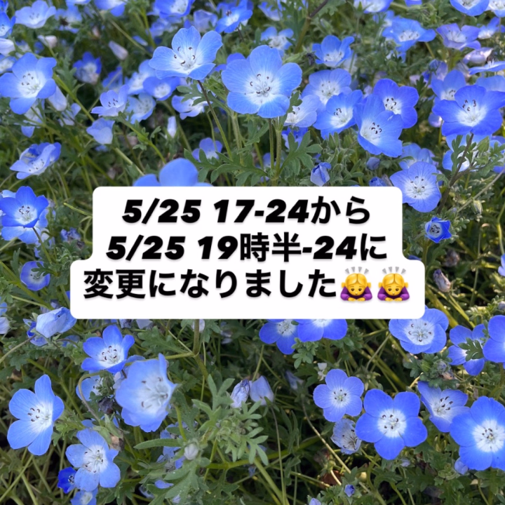 明日の出勤時間変更しました🙇‍♀️
19時半からラストまで出勤します！！
時間変更すいません！！
