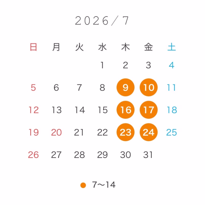 7月の出勤決まりましたー！

  9日 7時〜14時
10日 7時〜14時
16日 7時〜14時
17日 7時〜14時
23日 7時〜14時
24日 7時〜14時

この日程で出勤します✨
この日以外でも増やせる可能性あるので
お問い合わせお待ちしています💓

夏暑いですが、一緒に楽しみたいです！
よろしくお願いします🫶