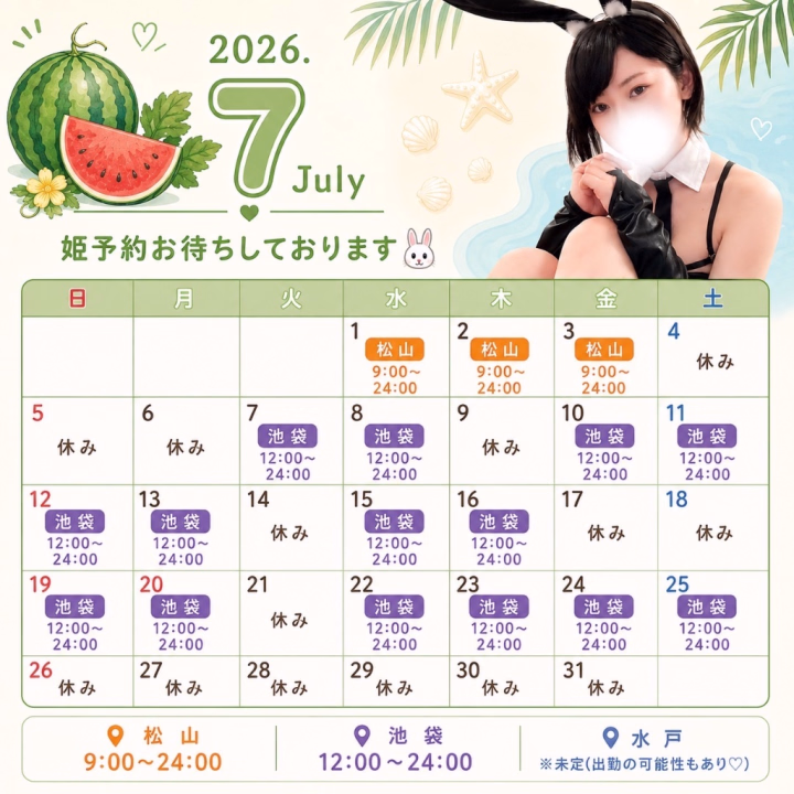 やほ🎵

シフト作り直したので、
確認してみてね🎵🍉
スイカじわじわくるね……ꉂ🤣𐤔

姫予約もたくさん
ありがとうございます🥹✨️

姫予約は
☆ヒメチャンネル☆のトークにて
受け付けております🎵
下記記載の上、"くるり"まで
お送りください♡

     ↓テンプレ↓
┈┈┈┈┈┈┈┈┈┈┈┈
①お名前(偽名可):
②ご予約日時:
③ご希望のコース:
※50分.70分ありますが、
組み合わせも可能🙆‍♀️
④本指名様or初めまして様
┈┈┈┈┈┈┈┈┈┈┈┈
↑ご自由にお使いください🎵

そろそろ
【姫予約限定】の衣装買おうかなと…🤔
着たいのたくさんで迷っちゃうね🥹

これ着て欲しい！等、
リクエストあれば是非🎵
むしろたくさん送ってください🥰🥰🥰

プロンプト！ムズい(\( •͈ʚ•͈ )/)

では🎵

くるり🐈