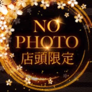 かの