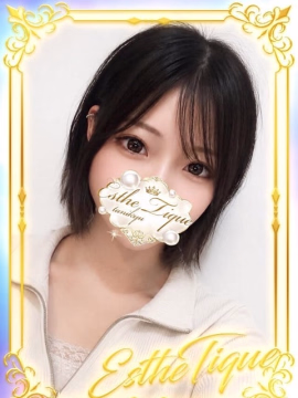 すい♡エステティーク谷九