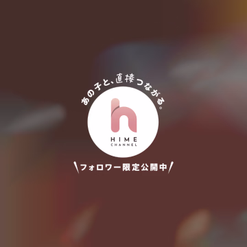 ひるね、濃いのが好きなんです♡

というのも…駅のホームの自販機で気になった、衝撃の濃さのあれを買ってみました♡

そう！！おーいお茶ストロングW！！

味はというものの、、ん〜♡濃いィ♡

…旦那様の濃いのもくださいっ♡♡


本日出勤致しますのでお誘いお待ちしております♡