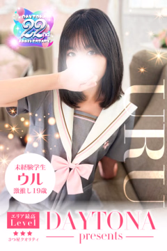 ウル