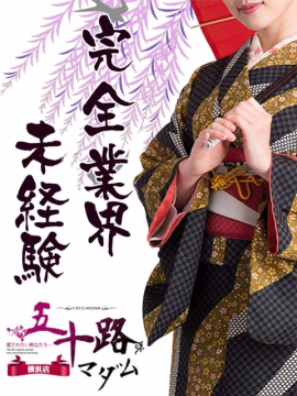 目黒ともこ