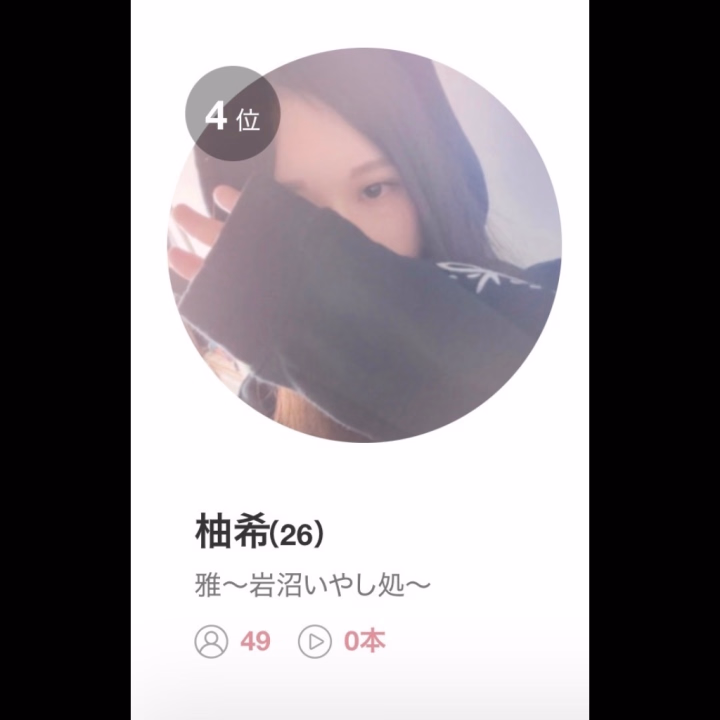 ゆず松降臨＼( ´･ω･`)┐しゅたっ

なぜかデリヘルランキング4位になってました笑

10時過ぎに事務所に着いてこの時間に投稿の理由はサッカー観てました⚽️→事務所到着→お仕事→帰宅

です(ﾉ_ _)ﾉ

日本は次ブラジルとですねー🇯🇵🇧🇷
夜中だけど起きて観る予定👀✨

いつメンのお兄ちゃん方やお兄様方はどちら勝つと思います??

私は4-0で負けるかと勝手に予想中(  ¯꒳​¯ )ᐝ

では時間あったらまた寧々氏と配信するかもなのでその時は遊びに来てね(*^^*)!!

あと東北民の方はお時間あったらお店にお電話待ってます☺️

ゆず松より🍊🐿