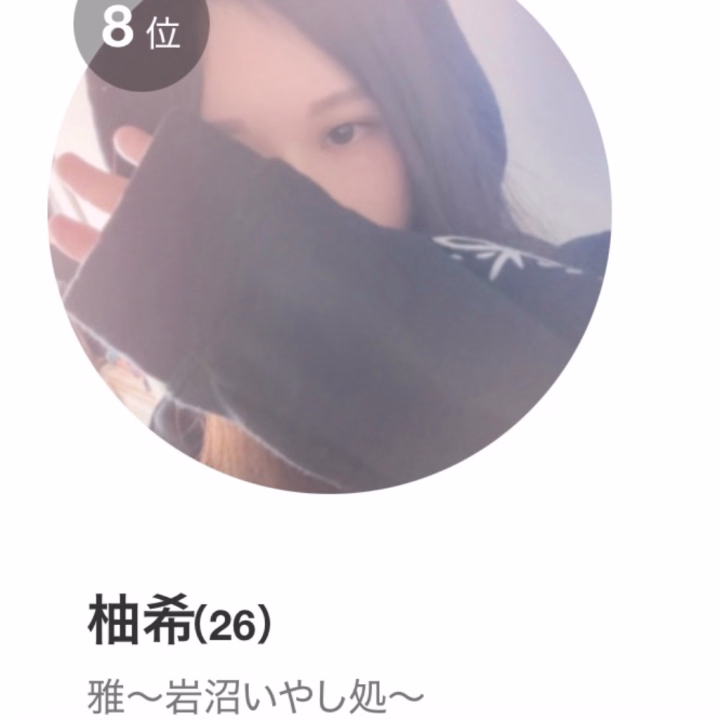 お兄ちゃん達おはベニー( * ॑꒳ ॑*)!!

ゆず松です(*´-`)笑笑

ひめラジオに来てくれる方にしか通じないやつ📻💦

今日はちょっと休む時間にすることにしました😭😭

そしてこのランキング8位はなんでこうなったのか( 'ω')??

とりあえず1桁だから嬉しい気はするけど(っ'^'c)

あとくしゃみさっきから凄いのは誰か噂してませんか…I˙꒳​˙)??

噂したっていいことないもんね(っ'^'c)

明日はもしかしたら行けるかな🤔✨️
それか行けなかったら土曜日まで居ないけど妹のこと忘れてたら怒るからね(っ'^'c)？

あと地震気をつけてね(´；ω；｀)

東北にお住みの方で宮城だよーって方や地震でお仕事お休みになった方が居たらお店にお電話お願いします‪(  . .)"‬

ゆず松🍊🐿
