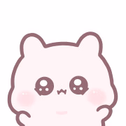 るな