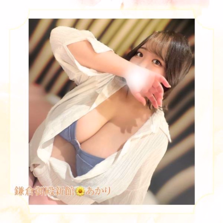 お兄様との時間はあっという間🥹
気づいたらこんなに時間が経っていたなんてことも、しばしば…😢

だからこそ、一瞬一瞬を大切にしていきたいんですよね🥰

最近「真面目で安心できる」とおっしゃってくださる方が増えて、
とても励みになっています😍✨️

その真面目さを、マ〇トプレイや前〇腺への丁寧な刺激に活かしているんですよ😌💕

緊張してると思うので、
最初はそーっと優しく弄っていきますね🥰

明るく優しくお迎えしますので、
ゆっくり溶け合いたい方、ぜひお待ちしてます😘✨️

あかりと溶け合いましょう🫶🏻💕