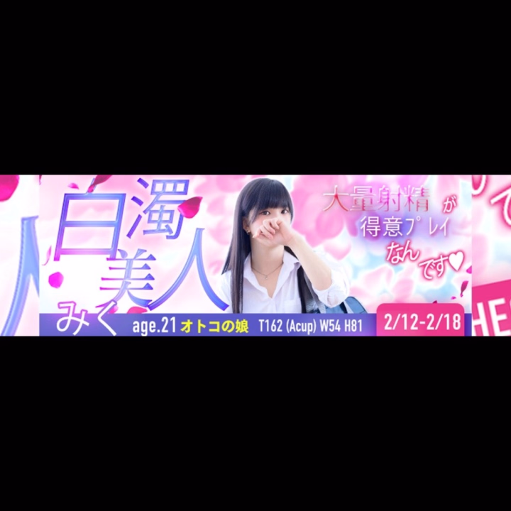 みくです♪

2/12〜2/18まで
名古屋にいくよ〜‼️

その辺り在住のみんな〜！
遊びにきてね💕💕
