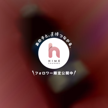 ✨6/9 本指名Tさん💌✨

昨日は会いにきてくれてありがとう💗

またすぐ来てくれて凄く嬉しかった🥺
体調心配してくれたのも、えれなのこと気にかけてくれてて温かい気持ちになった💕
差し入れありがとう(＞＜)❤︎

ロングで取ってくれたから、時間気にせずお話したりくっついたりできたのも、楽しかった😻🎶
えれなが知らないこといっぱい知ってるから教えてもらえるの嬉しかった❣️

これから忙しいと思うけど、身体に気をつけて無理せずにね❕
元気なくなったらいつでも会いにきて🫶

また頭触らせてね〜🤣


えれな🍒