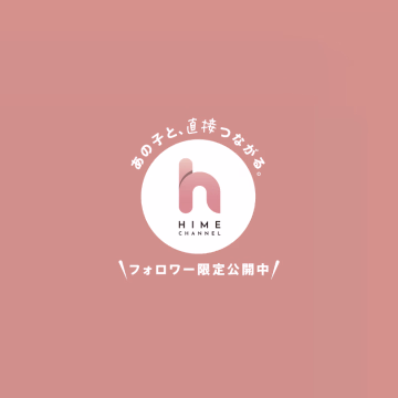 ✨6/8久しぶりだった本指名Tさんへ✨

日記見ないから書かないでいいよ〜とのことだったので詳しくは書かないけど❕

約束のアレ❕待ってます😻😻（笑）

昨日はありがとね❤︎
また浮気せずに❕お顔見せにきてね😤

えれな🍒