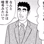 ぱじゃま