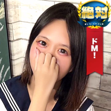 えま