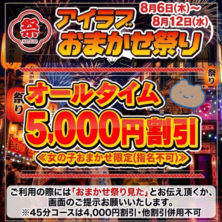 お得なイベント、12日までっっ!🥺💡
ぜひぜひ!いっしょに遊びましょう🥳
お待ちしてます🧸