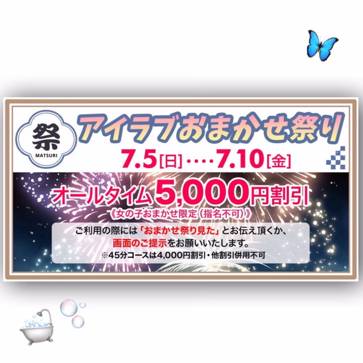 お得なイベントやってますっ！🉐



よかったら､遊びに来てね🥺🫶🏻
