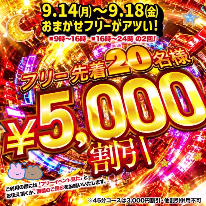 きょうからイベントやってます！🥳


お得っ！！！🉐
ご来店､お待ちしてます🤍🤍