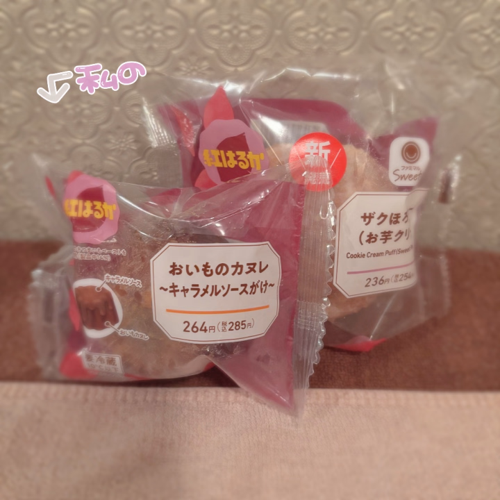 雨の中来てくださった､お兄さま､本指名さま､ありがとうございました！🤍
ひめカードの交換､感謝です🙇🏻‍♂️🫶🏻



本指名さま！おいものおやつ､ありがとう🤤
秋っ！！🙌🏻
大切に頂きます🙏🏻
