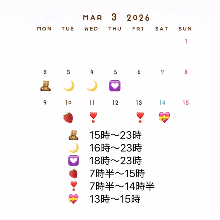 先に姫ちゃんねるで公開🆕
3月前半のシフトです^_^