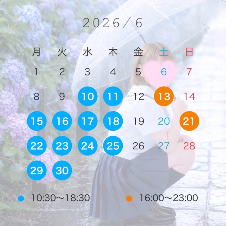6月の出勤予定出しました✌️💚


21日(日)と22日(月)はリクエストあれば
時間伸ばしたりも可能です🫶🩷


💙 予約について 💙

・姫予約
ひめchannelのトークから🩷
アカウント名▶︎みく🌼プレジャー🛁
こちら出ている予定なら何日前からでも🆗
希望日時、予約するお名前、本指名or初めて
を記載してください🩷🩷


・ネット予約
𝐡𝐞𝐚𝐯𝐞𝐧からの予約🩷
こちら1週間前から🆗
責めたい、責められたい、イチャイチャしたいなどの要望選択も事前にできます✌️


・電話予約
前日、当日🆗
気軽にお問い合わせしてください🩷


よろしくお願いします🩷
