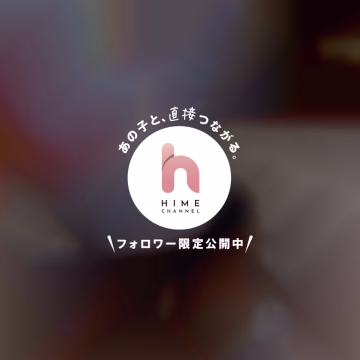 これまでに遊んでくれたお兄様💖

ありがとうございます✨️

60分のお兄様💖

今日はありがとうございます✨️

楽しい時間一緒に過ごせて楽しかったよ❣️

お兄様優しくて話もしやすくて

沢山笑ってたのしかたね🫶

素敵な時間をありがとう！

また会えるの楽しみにしてます( *´꒳`* )



90分のお兄様💖

今日はありがとうございます❣️

ロングコースありがとう✨️

ロング好きだから嬉しい🎶

あんな事やこんなこと沢山して楽しかった🥰

ビジュも今までで1番良かったって嬉しい♡

また会えるの楽しみにしてます( *´꒳`* )