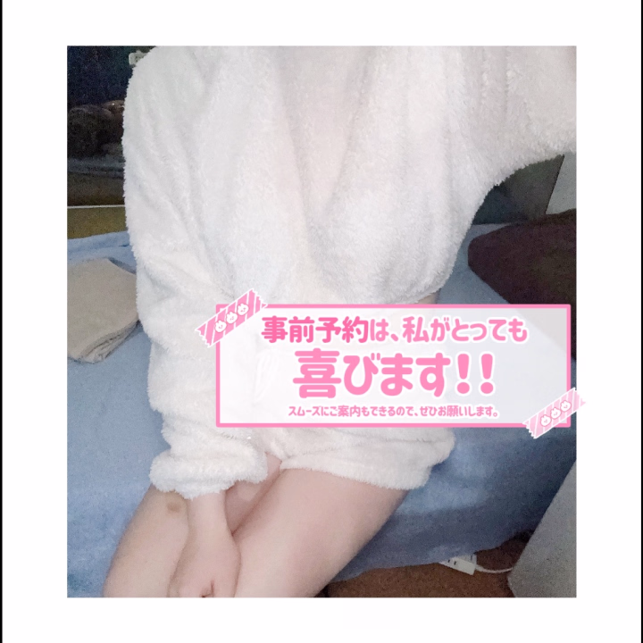 おはよ~~☀︎

昨日は台風の中お誘いしてくれた
お兄さんたち本当にありがとう🩵
かわいい~てたくさん褒めてくれて嬉しかったです😖🫶🏻
差し入れもお写真とるの忘れちゃったんだけどとーーっても嬉しかったです✨✨


今日も朝から会いに来てくれたお兄さんもありがとうございました！
この後も🈳あるので
事前予約でるなの時間埋めてくれると嬉しいなぁ🧸
