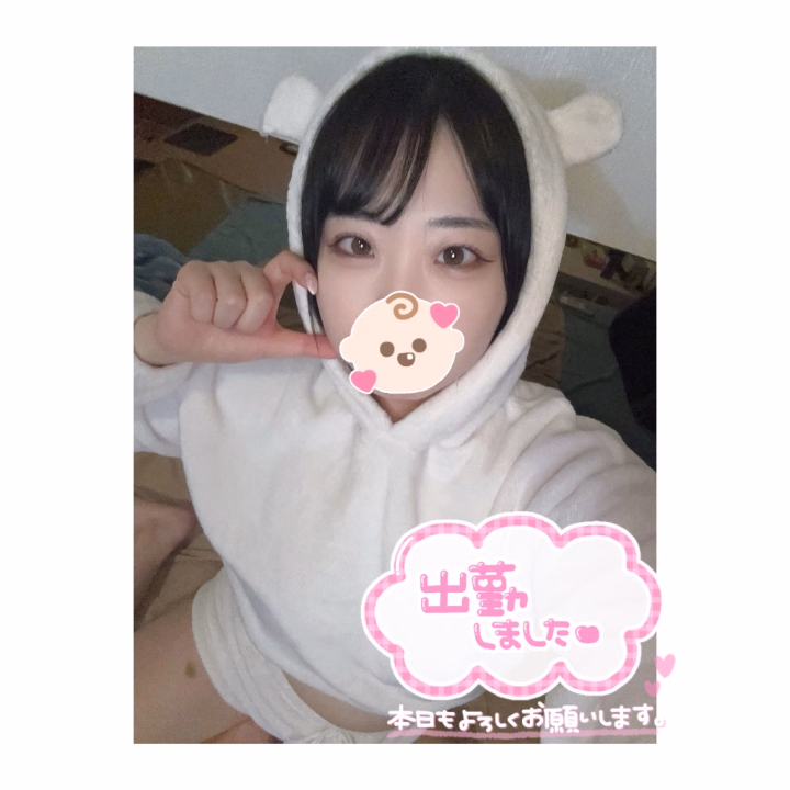 おはよ~

今日も9:00-ラストまでです!
昨日もたくさんお兄さんたちがお誘いしてくれてすごく嬉しかったです✨
今日は週末！お仕事終わりのお兄さんに
たくさん会いたいなぁ🧸

事前にお誘いしてもらえると嬉しいです！今回の出勤は日曜日までなので🥺🥺
会いに来てください🫶🏻