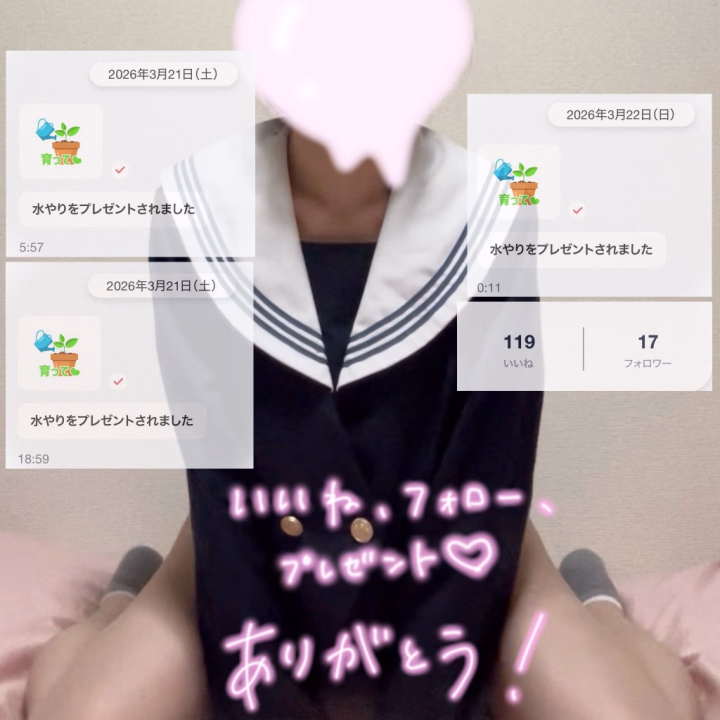 いいね👍🏻→ 119(↑71)🌟
フォロー👤→ 17(↑5)🌟
『水やり』プレゼント🎁→ 3🌟(計19🌟)

本当にありがとうございます(՞˶ᵒ̴̶̷᷄꒳ᵒ̴̶̷᷅ ˶՞)💕


そして……
最近ちょっと練習してるの🥺

ちゃんと気持ちよくできてるか
おにいさまが教えてほしいなー💭


今日も24時までいまーす！
ラブコール待ってるね📞🌟