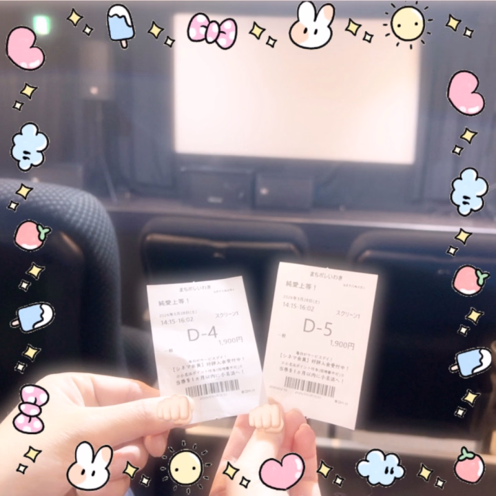 昨日、見たかった映画のために、
初めて駅前の映画館まで…✨
ママと行ってきたよん❣️
（小名浜のイオンでやってなかった🥲）

大きな映画館もいいけど、
ここのレトロで落ち着いた雰囲気も新鮮で、
たまにはこういう休日の過ごし方も良いね🎶
なんだか特別な休日って感じ！
映画もすごく良かった！
映画の余韻に浸ってます🫠🫧
ある役者さんの演技がツボだった🤣()

おにいさまのおすすめ映画もあれば
是非教えてくださーい‼️
ネトフリ、U-NEXT、FOD、アマプラ
で観れるものが良いな〜🥹