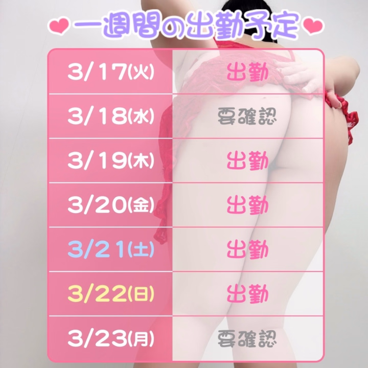 🎀┈┈┈┈┈┈┈┈┈┈┈┈🎀

めろの1週間の出勤予定です♡
チェックしてねーん︎︎︎︎︎︎✔𓈒 𓏸

舞元めろ(まいめろ)🐰⸝꙳💗

🎀┈┈┈┈┈┈┈┈┈┈┈┈🎀