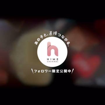 夜のお時間、りらと過ごしてくれるお兄さまいるかなって少し期待してます🫣💓

ラストまでまだまだお兄さま不足だよぉ🥹🥹

服脱がせ合いっこしたり
軽いキ◯から始めてだんだん深くなっていったりするのがすき♡

一緒にいる時はまるで恋人みたいにずっとくっついてたいな💕


夜のご縁お待ちしてます🌟