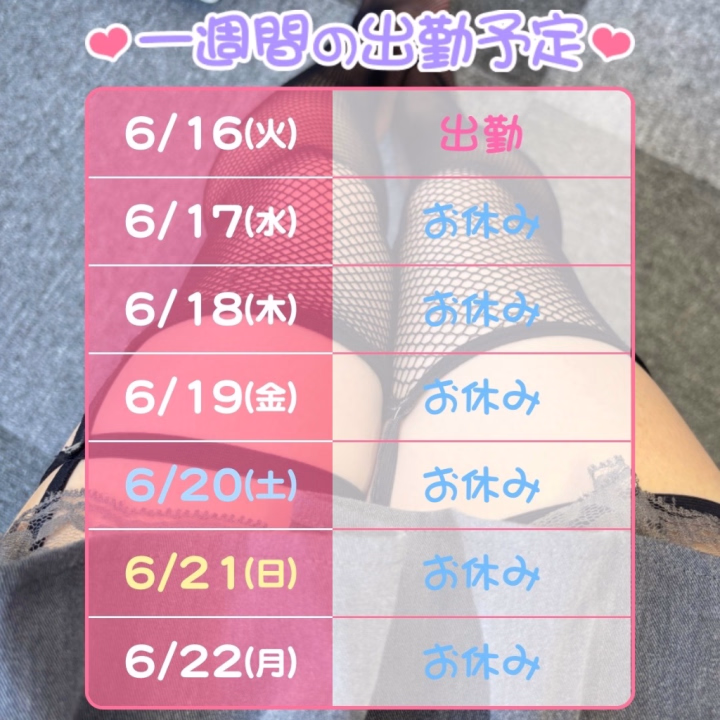 こんにちは🐣‪

ひよこです🐣‪

しばし充電期間⚡ﾋﾞﾘ(ง ˘ω˘ )วﾋﾞﾘ⚡

次は6/23 19:00~と6/26 19:00~！

お待ちしております(*^^*)