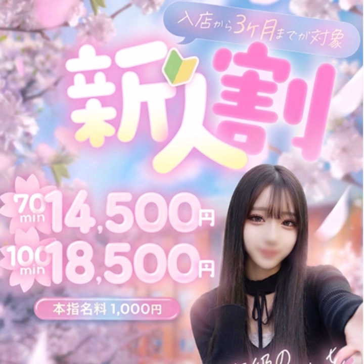 【次いつ会いに来てくれるの？🥺🩷】

次の出勤は25日（月）ですっ🎀
　　18:00～22:00
初めてのお兄さんも会えてないお兄さんもいるから
寂しくなってます🥲💭

いっぱい甘やかしてくれる人、
独り占めしに来てね？🫶🏻

仲良しさんもはじめましてさんも
会えるの楽しみに待ってます🐰🤍