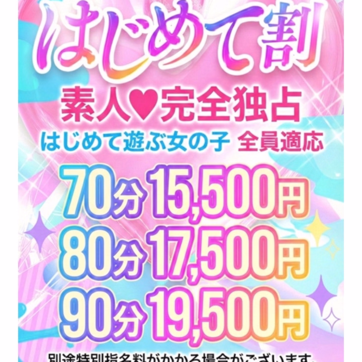 こんにちは🐰🤍

新人のゆづきです🎀
今日は18:00〜23:00までいます🥺💞

まだ慣れてなくてちょっと緊張してるけど、
優しくしてくれるお兄さんに会えたら嬉しいなって思ってます🫶

くっついてまったりしたり、
いっぱいぎゅーってしてほしいです…🤍

甘えんぼなので、
たくさん構ってくれたら喜びます🥺💞

会いに来てくれるの
楽しみに待ってます🌙🎀