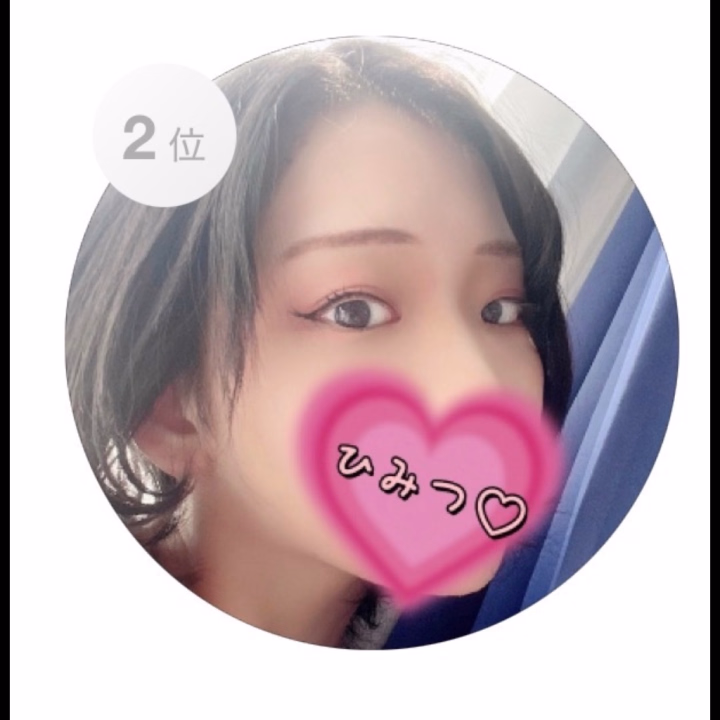 わわわ👀❣️
起きてびっくり(  °‪꒳​° ).ᐟ‪‪‪.ᐟ‪‪‪

2位になってました(⸝⸝⸝ᵒ̴̶̷ ⌑ ᵒ̴̶̷⸝⸝⸝)✨

本当に本当に皆様のおかげです😭💓
ありがとうございます( *´ `)🫶💕

今日は雪模様だったり、寒かったりなので、体調お気をつけてお過ごし下さいませ(⁎ᴗ͈ˬᴗ͈⁎)🍀💕


🌸芙蓉🌸