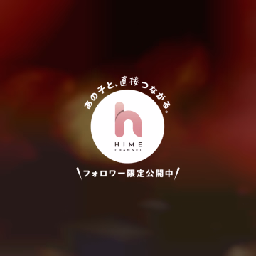 おはようございます☀

今日は宣材写真が顔を出してないので、
参考までに😊
ちょこっと出すよーん♡

明日出勤するので来てね💓