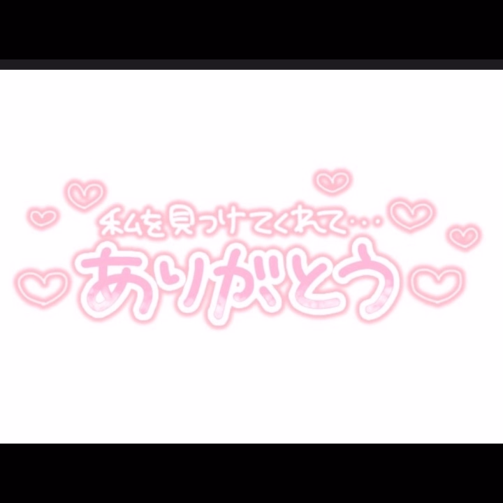急遽出勤したのにみつけて
会いにきてくれてありがとっ❤️

ラスト枠埋まってるので、90分まで
でしたらご案内可能なので

滑り込みで会いにきてねっ🦖💕

待ってますっ🐳💕