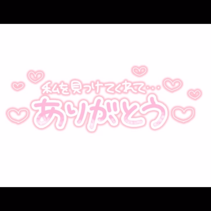 ✨🐳 急遽出勤します 🐳✨

本日 17:00〜22:00 までいます💕

少し短めの出勤ですが、その分ぎゅっと濃い時間を一緒に過ごせたら嬉しいな…🥺♡

頑張ったご褒美に癒されたいお兄さまも、
ちょっぴりドキドキしたいお兄さまも大歓迎💫

雅と過ごす時間だけは、日常を忘れてゆっくり甘えてくださいね🫶💕



お誘い待ってます♡♡