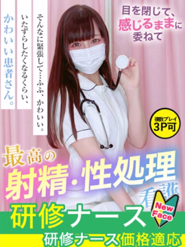 桃谷 もえ