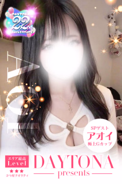 アオイ