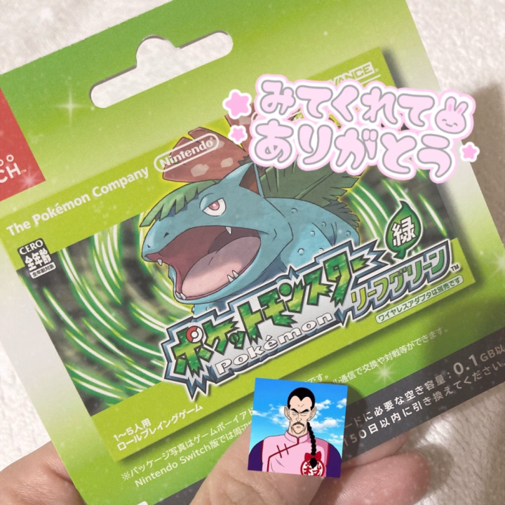 休みなにしよーと思った結果


LGのSwitch移植版を買ってポケモンマスターを目指す旅をしていました🫡
最初のポケモンはヒトカゲ🔥


明日10時からお店います。
ゲームのしすぎで夜更かししないように気をつけなきゃだ〜


たお🍑