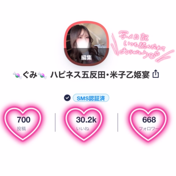 🍬 ぐみです 🍬

気づけば写メ日記の投稿数も
700投稿になりましたっ😳💗

フォロワーさまも
あっという間に600人を超えていて..!✨

ふいに始まる皆さまの
🏮ゲリラいいね祭り🏮や

毎日日記を読んでくださる皆さまのおかげで
いいねも 30k突破！ 😳💕

ありがとうございます💐

全然関係ない日記も
あげちゃうぐみですが…😂笑

そんな日記を読んで笑ってくださったり
会うまでのお話を
楽しみにしてくださっていたかのような…🤭♡

お互いに「話したかった～！🤣」みたいな、
あの空気感がぐみはとっても楽しいです😂💗

日記を通してぐみのことを知っていただいて
実際にお会いしたときには
もっとお話が広がったり…♡

会話のきっかけになったり
お会いするまでの楽しみも
一緒に増やしていただけたら嬉しいです🤭💕

これからも自由気ままな、ぐみ日記になりますが😂

ぐみを見つけてくださった皆さま
いつも日記を読んでくださる皆さま

そして、会いに来てくださる皆さまも

いつも本当にありがとうございます💐

これからもよろしくお願いしますっ🍬💓