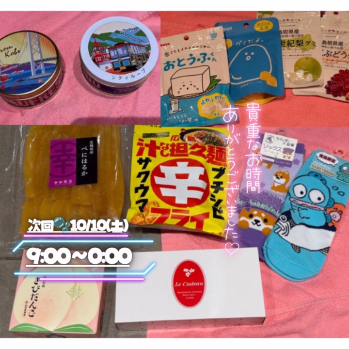 🍬 ぐみです 🍬
本日も
本指名さま、ご予約さま、ご新規さま
ありがとうございました💐
前回タイミングが合わず
今回会いに来てくださったご予約さまや
「こんなの初めて!」と
たくさん褒めてくださったご新規さま✨️
無事元気に再会できた本指名さまや
普段は水戸から五反田まで
会いに来てくださる本指名さまも
今回はなんと米子まで…🥹💗
皆さまと長いお時間をご一緒できて
楽しすぎてあっという間の1日でした🍀
ぐみのためにお時間を作ってくださり
本当にありがとうございます💐
🎁もたくさんありがとうございます☺️
日付が変わって本日
📍10/10(土) 9:00~0:00
オーラス出勤です🍬✨️
ご予約くださっている
本指名さま、ヒメ予約さま
ありがとうございます💐
🫧 空き状況 🫧
・12:35~100分
・16:25~20:45
・22:20~100分
ご案内できるお時間が限られていますが
たくさんのご縁をお待ちしています🕊🤍
空き状況やお問い合わせは
米子 乙姫宴までお願いします📞✨️
それでは、また明日っ🍬💕