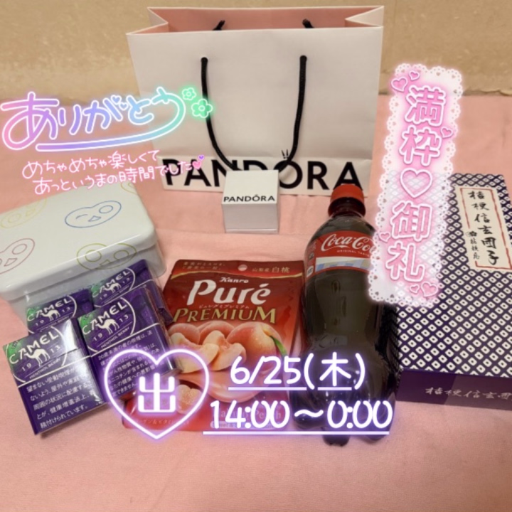 🍬 ぐみです 🍬

本日も
本指名さま・姫予約さま
ご予約さま・ご新規さま
そして
サプライズ登場の本指名さままで🥹💗

🈵ありがとうございました💐🤍

信玄餅かと思ったら…信玄餅団子！？😳🍡
帰ってからいただくのが楽しみです🤤

グミッチェルは可愛いし美味しい🍑💜
ぱくぱくタイムも楽しかったです🤭

そして..
ぐみが欲しかった
ジュエリーの限定チャーム..2つも🥹💞
可愛い嬉しすぎる🥹ありがとう😭💓
早く付け足したい🙈︎

皆さま素敵な🎁ありがとうございます☺️

再会も初めましても嬉しくて
あっという間の1日でした🫧

お時間調整して
会いに来てくださった皆さま
ありがとうございました🌸

━━━━━━━━━━━━━━━

日付変わって本日
🫧6/25(木) 14:00～0:00🫧

タイミングが合う紳士さま
ぜひお待ちしています🍬💞

ご予約・お問い合わせは
お店までお電話をお願いします📞✨

25(木)の出勤後は水戸へ行くため、
次回五反田出勤は6/30(火) です🕊️💜

明日も
素敵なご縁がありますように💐🤍