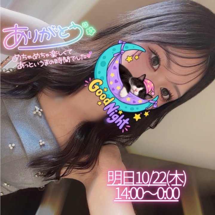 🍬 ぐみです 🍬

可愛い猫ちゃんスタンプ見つけちゃった🐱💕

本日も
ご予約さま、ご指名さま
ありがとうございました💐

先週、北海道に遊びに行ったばかりに…

なんとお会いした紳士さまのほとんどが
北海道出身の方で😳‼️

まさかの偶然に驚きの連発でした🤣💕

北海道のお話もたくさんできて
楽しいお時間は本当にあっという間🥹♡

「次はもっと長い時間で来るね！」
なんて嬉しいお言葉まで…🥰
またお会いできる日を楽しみにしていますね💐

日付も変わりまして…
本日 10/22(木) 14:00～0:00 🫧

ご予約くださっている本指名さま
ありがとうございます💐

🫧 空き状況（2日前時点）
・14:00～17:45
・22:05～ コースによって1枠 or 2枠

だったかと思います‪🌱‬

最新の空き状況やお問い合わせは
ハピネス五反田までお電話をお願いします☎️💗

今日もMAR○ELタイムだ〜っ🤭❤️‍🔥笑

おやすみなさいっ🌙💕