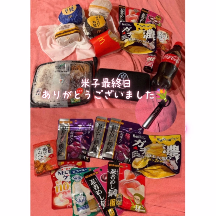 🍬 ぐみです 🍬
乙姫宴 最終日🌸
本指名さま、ご新規さまで
ほぼ🈵ありがとうございました💐
本指名さまたち✨️
久しぶりの再会で初めての🫧や🤭
デジャヴのほっこり黄昏タイム🌄
初日スタート枠と
最終日ラスト枠を飾ってくださった本指名さまも🥹💗
そして初めましての紳士さまたちも💐
たくさん感激してくださって
嬉しいお言葉の連続に「ええ〜っ😂」なんて
恥ずかしくなるほどでした🤭笑
コース🆙やたくさんの🎁も
本当にありがとうございます☺️💓
まったりごはんTimeも
ごちそうさまでした🤤🍔♡
初日から最後まで
たくさんの再会と新しいご縁に恵まれて
楽しいお時間をありがとうございました💐
おかげさまで無事に5日間を
終えることができました🥰✨️
米子へ来るたびに
また会いたいと思える方が増えていくことが
とっても嬉しいです🥹💗
また皆さまと元気に再会できる日を
楽しみにしていますね🌸
荷造りをして🧳
明日東京へ帰りますっ✈️
5日間の感謝を込めて..💐
また改めて日記あげます🍀
ありがとうございました🍬🤍
